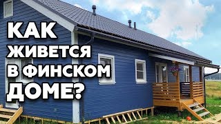 Особенности строительства каркасных домов в финском стиле | Все для ремонта квартиры или дома