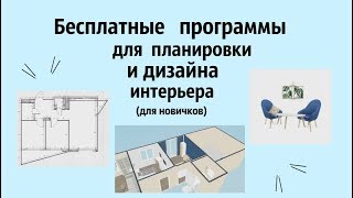 Создание дизайна интерьера для флегматика | Все для ремонта квартиры или дома